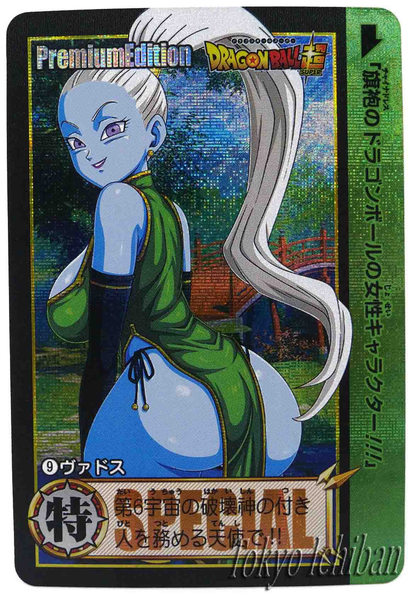 Dragon Ball Super Sexy Card Premium Series III Vados 09/09