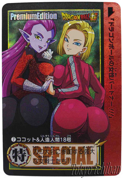 dragon ball premium carddass tag edition android 18 & cocotte 07/09