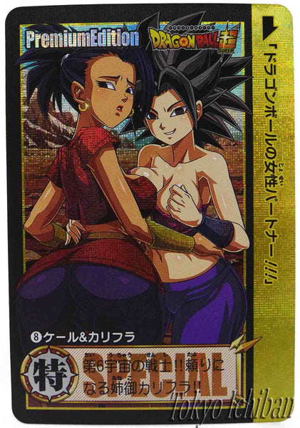 dragon ball premium carddass tag edition kale & caulifla 08/09