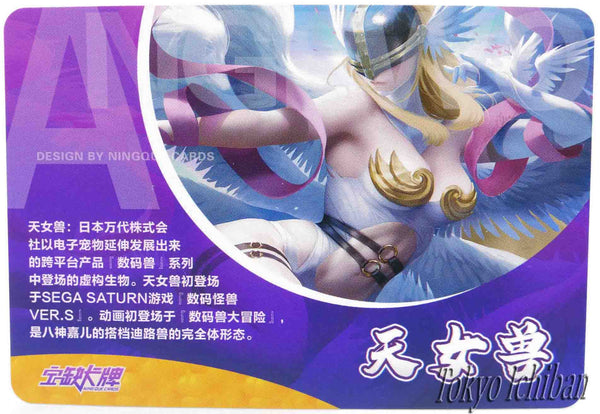 Digimon Trading Card Angewomon Metallic Effects #2