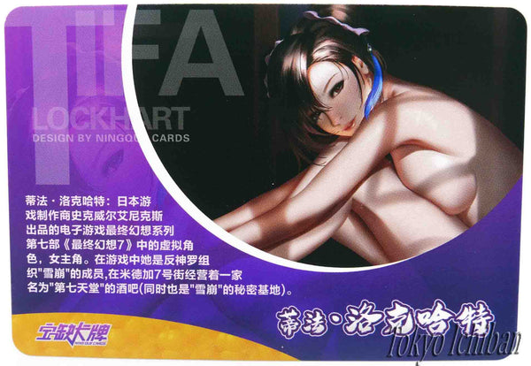 Final Fantasy Trading Card Tifa Lockhart Metallic Effects