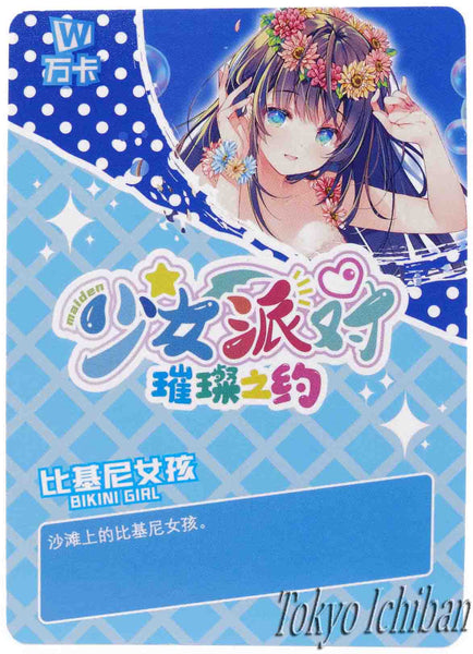 Sexy Card Bikini Girl Swimsuit Goddess Story UR-088