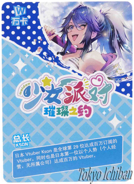 Sexy Card Hololive Vtuber Kson Bikini Goddess Story UR-094
