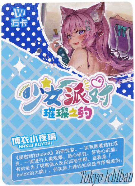 Sexy Card Hololive Vtuber Hakui Koyori Bikini Goddess Story UR-104