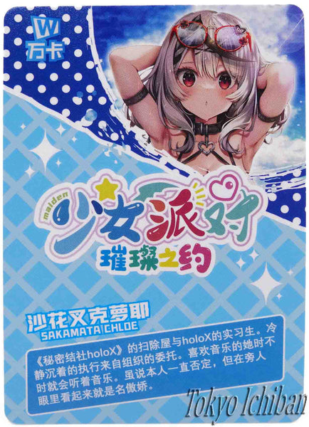 Sexy Card Hololive Vtuber Sakamata Chloe Bikini Goddess Story UR-105