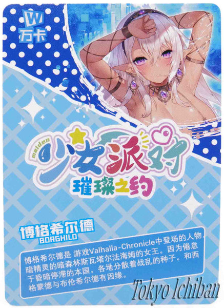Sexy Card Valhalla Chronicle Borghilo Bikini Goddess Story UR-109