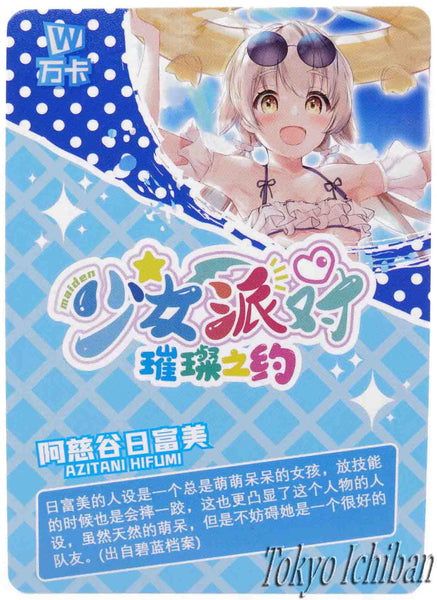 Sexy Card Blue Archive Azitani Hifumi Bikini Goddess Story UR-110