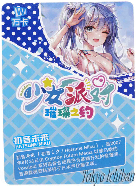 Sexy Card Diva Hatsune Miku Bikini Goddess Story UR-114