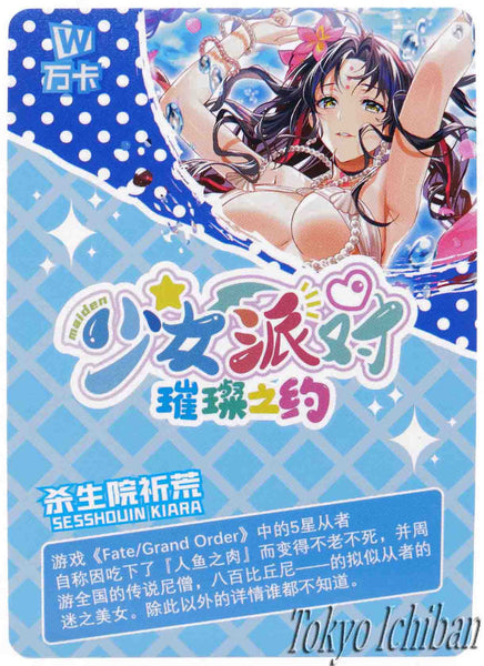 Sexy Card Fate Grand Order Sesshouin Kiara Bikini Goddess Story UR-117