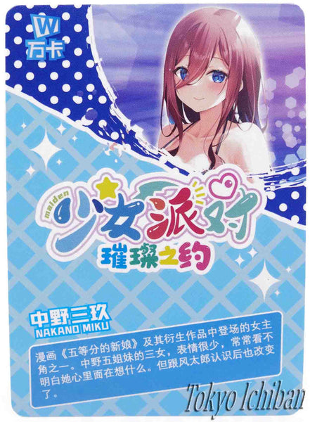 Sexy Card Quintessential Quintuplets Miku Nakano Bikini Goddess Story UR-123