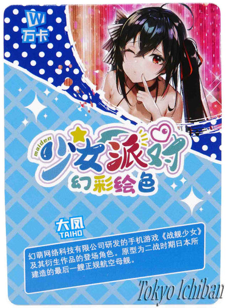 Sexy Card Azur Lane Taihou Goddess Story UR-055