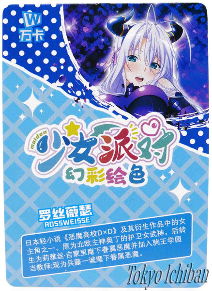 Sexy Card High School DxD Rossweisse Goddess Story UR-061
