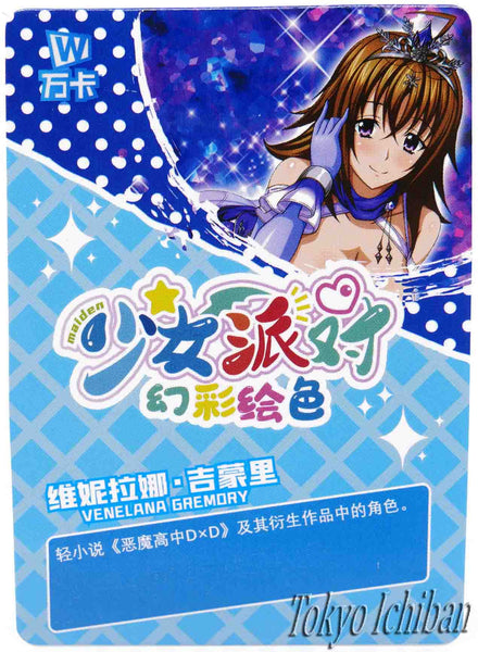 Sexy Card High School DxD Venelana Gremory Goddess Story UR-066