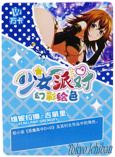 Sexy Card High School DxD Venelana Gremory Goddess Story UR-067