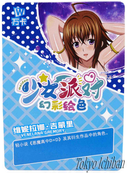 Sexy Card High School DxD Venelana Gremory Goddess Story UR-068
