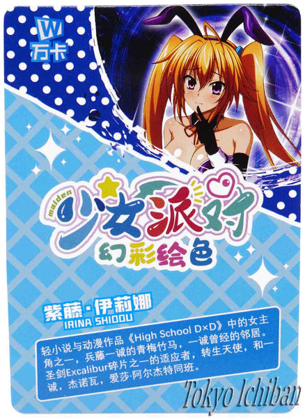 Sexy Card High School DxD Irina Shidou Goddess Story UR-069