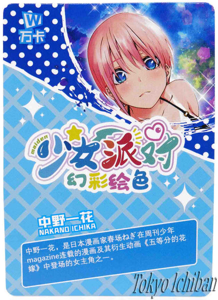 Sexy Card Quintessential Quintuplets Ichika Nakano Goddess Story UR-070