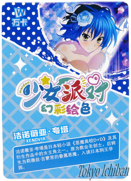 Sexy Card High School DxD Xenovia Quarta Goddess Story UR-071