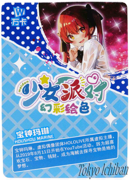 Sexy Card Hololive Vtuber Houshou Marine Goddess Story UR-075