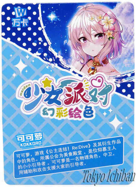Sexy Card Princess Connect Re Dive Kokkoro Goddess Story UR-077