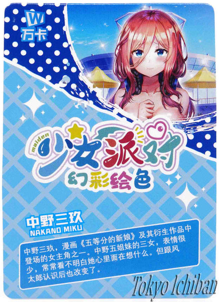 Doujin Card Quintessential Quintuplets Nino Nakano Goddess Story UR-082