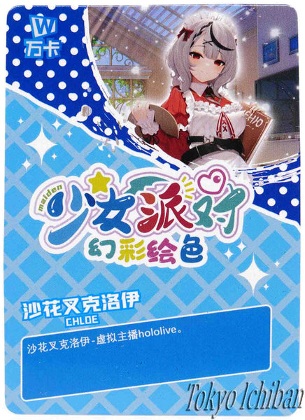 Sexy Card Hololive Vtuber Sakamata Chloe Goddess Story UR-087