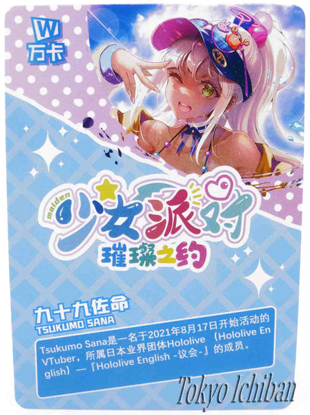 Card Hololive Vtuber Tsukumo Sana Goddess Story SSR-192