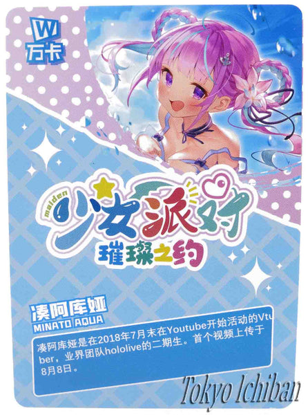 Card Hololive Vtuber Minato Aqua SSR-191