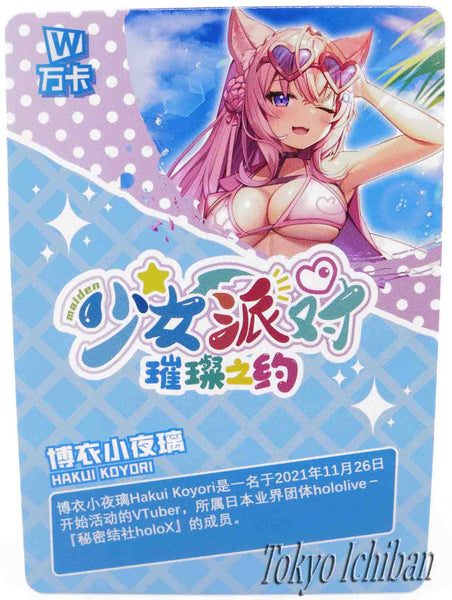 Card Hololive Vtuber Hakui Koyori SSR-188