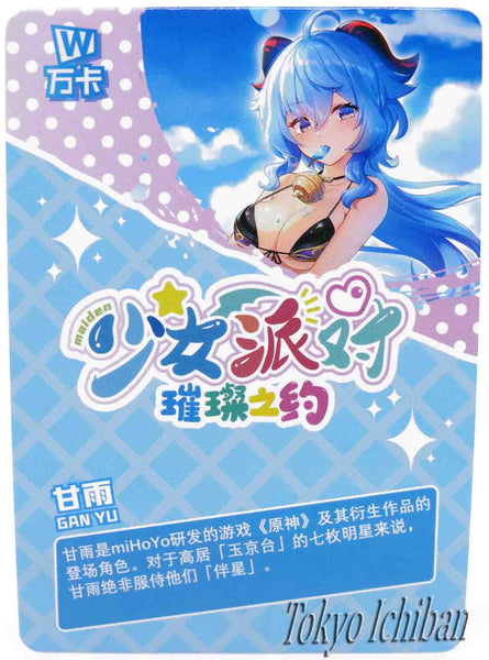Card Genshin Impact Ganyu SSR-187