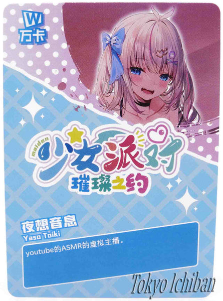 Card Hololive Vtuber Yaso Toiki ASMR SSR-184