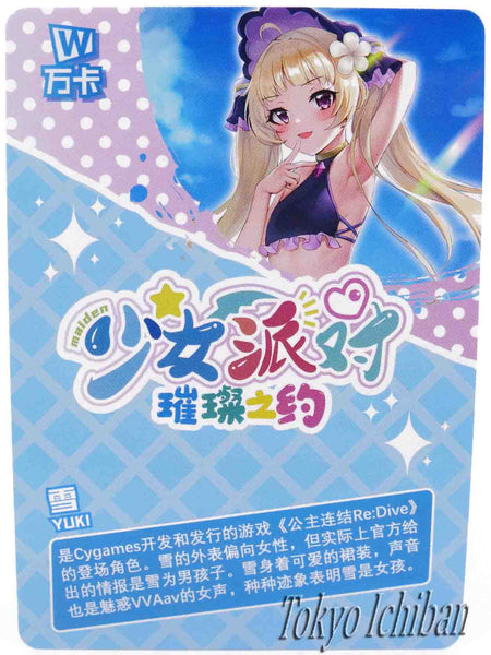 Card Princess Connect Re:Dive Yuki Nijimura SSR-183