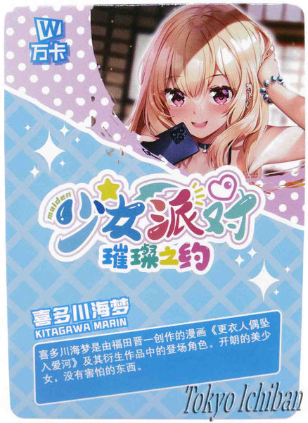 Card My Dress Up Darling Marin Kitagawa SSR-181