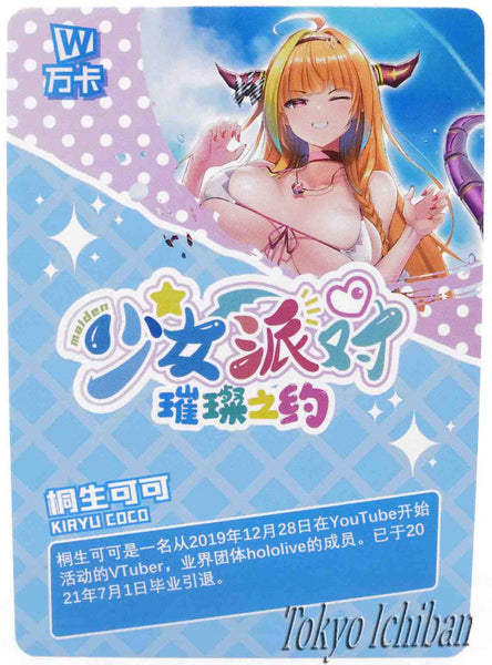 Card Hololive Vtuber Kiryu Coco SSR-180