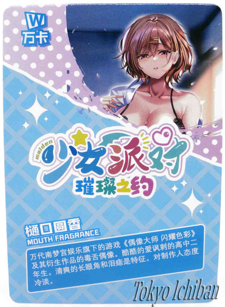 Card Madoka Higuchi The Idolmaster Shiny Colors SSR-179