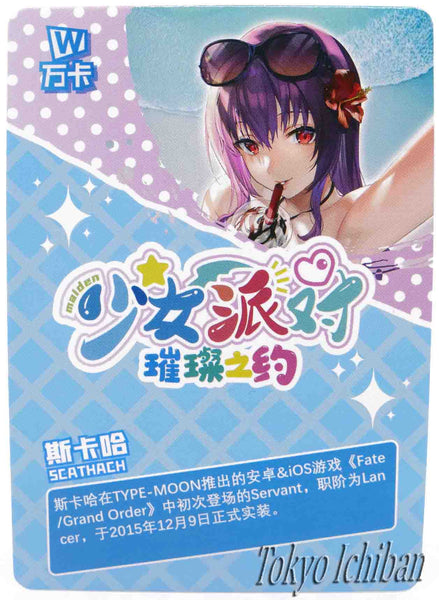 Card Fate Grand Order FGO Lancer Scathach SSR-177