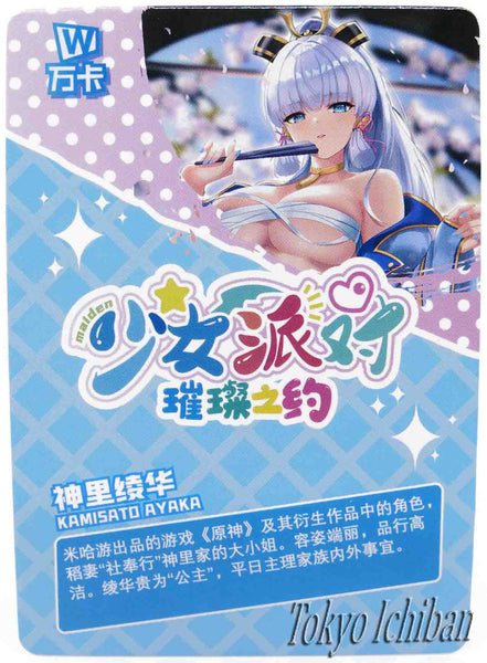 Card Genshin Impact Kamisato Ayaka SSR-176