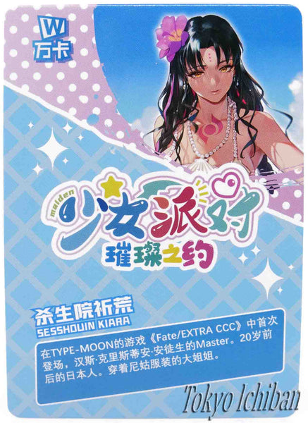 Card Fate Grand Order FGO Sesshouin Kiara SSR-171