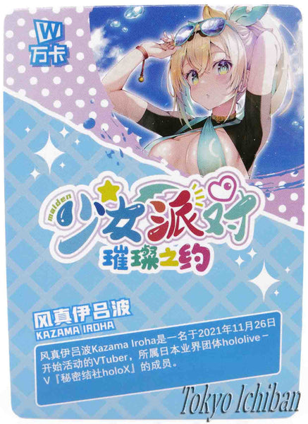 Card Hololive Vtuber Kazama Iroha SSR-168