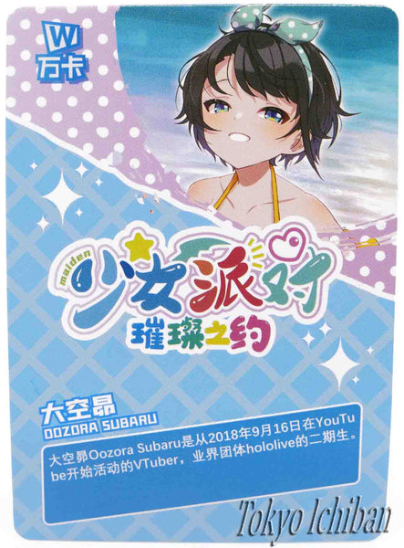 Card Hololive Vtuber Oozora Subaru SSR-165