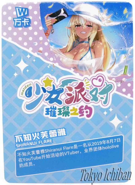 Card Hololive Vtuber Shiranui Flare SSR-162