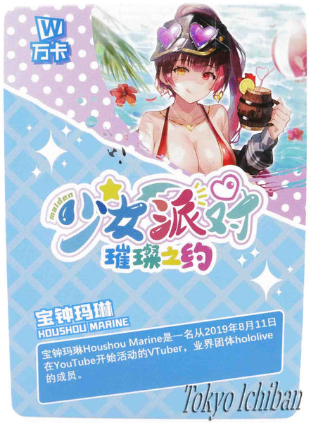 Card Hololive Vtuber Houshou Marine SSR-161