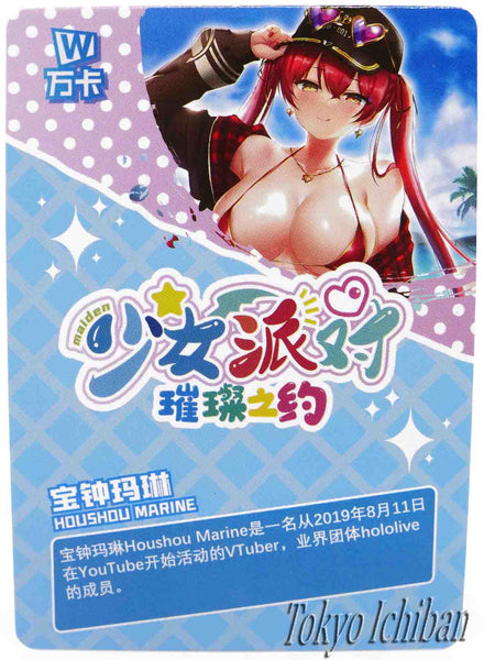 Card Hololive Vtuber Houshou Marine SSR-160