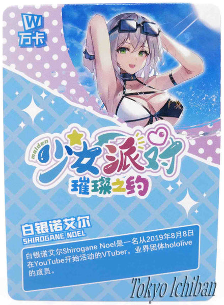 Doujin Card Hololive Vtuber Shirogane Noel SSR-157