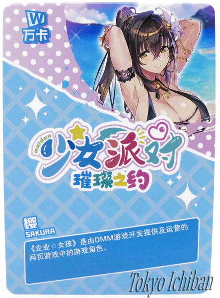 Card The Enterprise Girl Sakura SSR-156