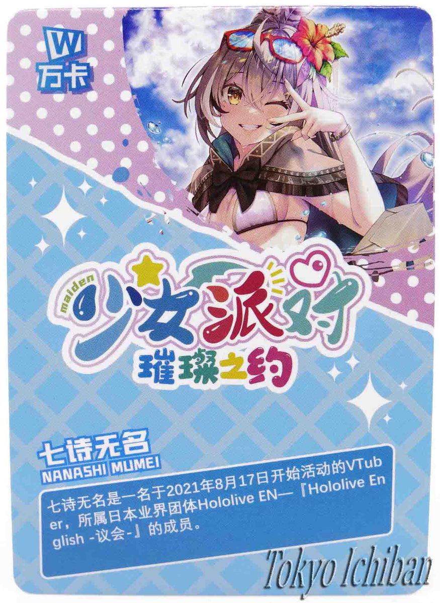 Doujin Card Hololive Vtuber Nanashi Mumei SSR-154