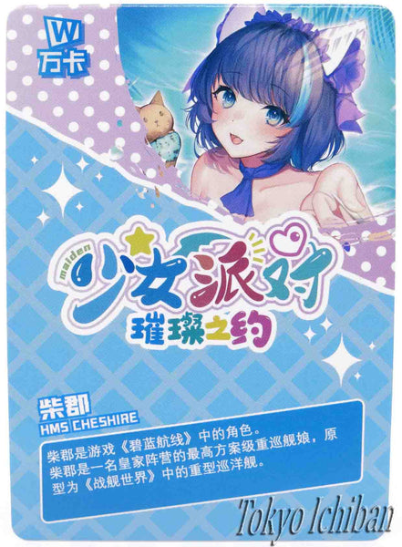 Card Azur Lane HMS Cheshire SSR-148
