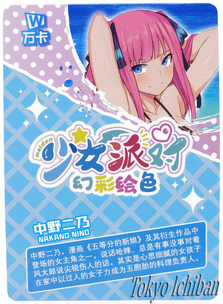 Card Quintessential Quintuplets Nino Nakano SSR-144