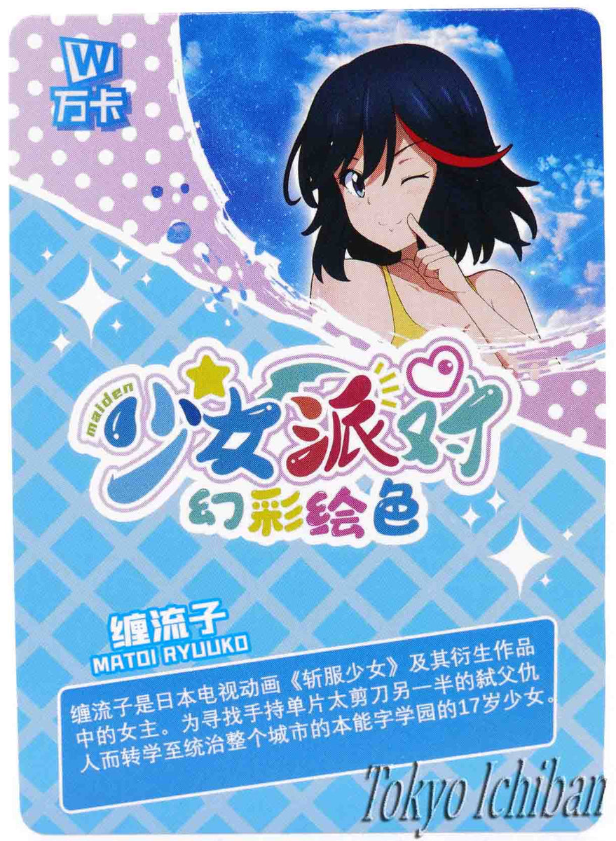 Doujin Card Kill La Kill Matoi Ryuuko SSR-142 – Tokyo Ichiban