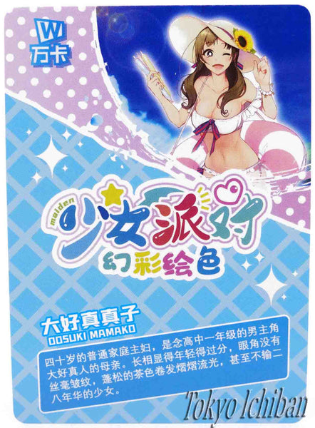 Card Oosuki Mamako SSR-133